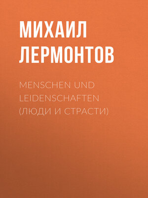 cover image of Menschen und Leidenschaften (Люди и страсти)